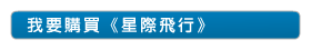 我要購買