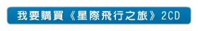 我要購買